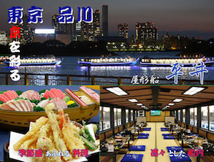 tokyo_shinagawa