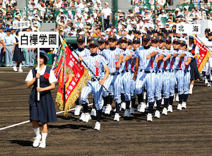 白樺学園