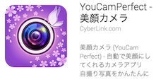 YouCamPerfect