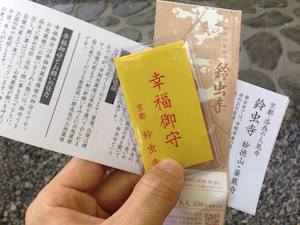 お守りをいただく