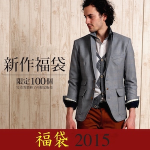 福袋2015は通販で！メンズのファッションで人気は？おすすめを…