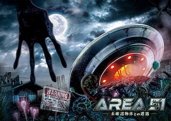 Area51〜未確認物体との遭遇〜