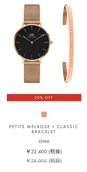 PETITE MELROSE + CLASSIC BRACELET | 32MM