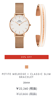PETITE MELROSE + CLASSIC SLIM BRACELET | 28MM