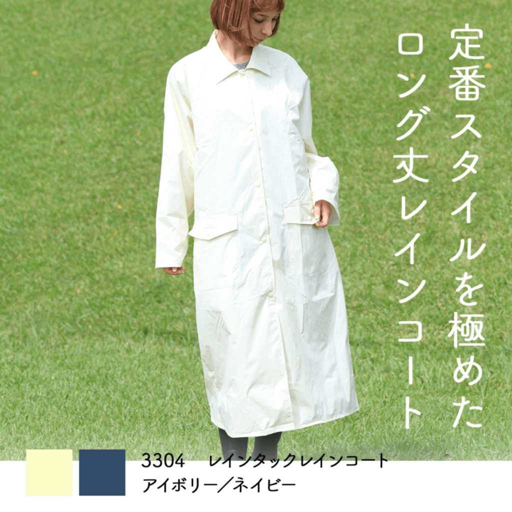 三角のマチ付きレインコート