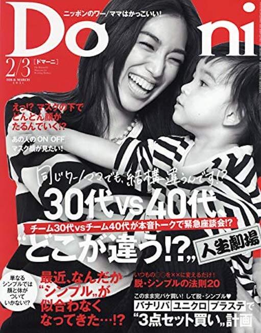 Domani(ドマーニ)