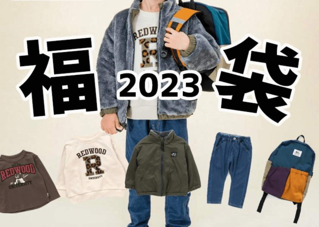 【男の子2023福袋】子供服の人気ブランドやカッコいいジュニアブランドも紹介！