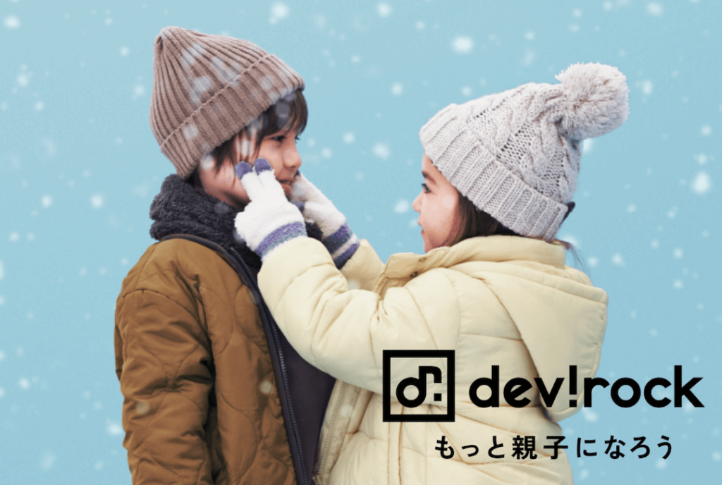 【男の子2023福袋】人気ブランド：devirock (デビロック)