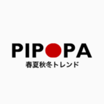  PIPOPA 編集部